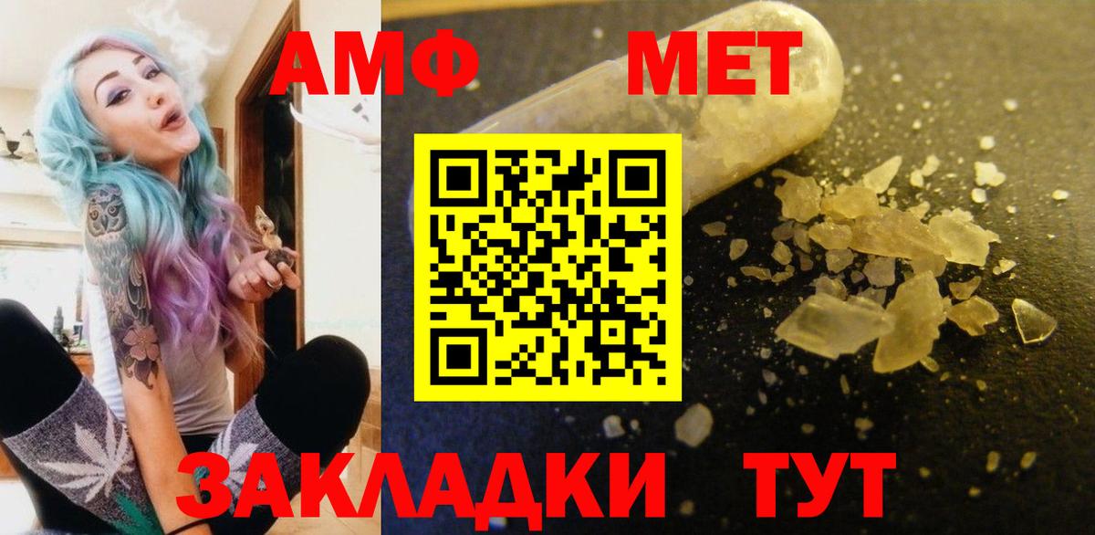 Амфетамин Premium Карпинск
