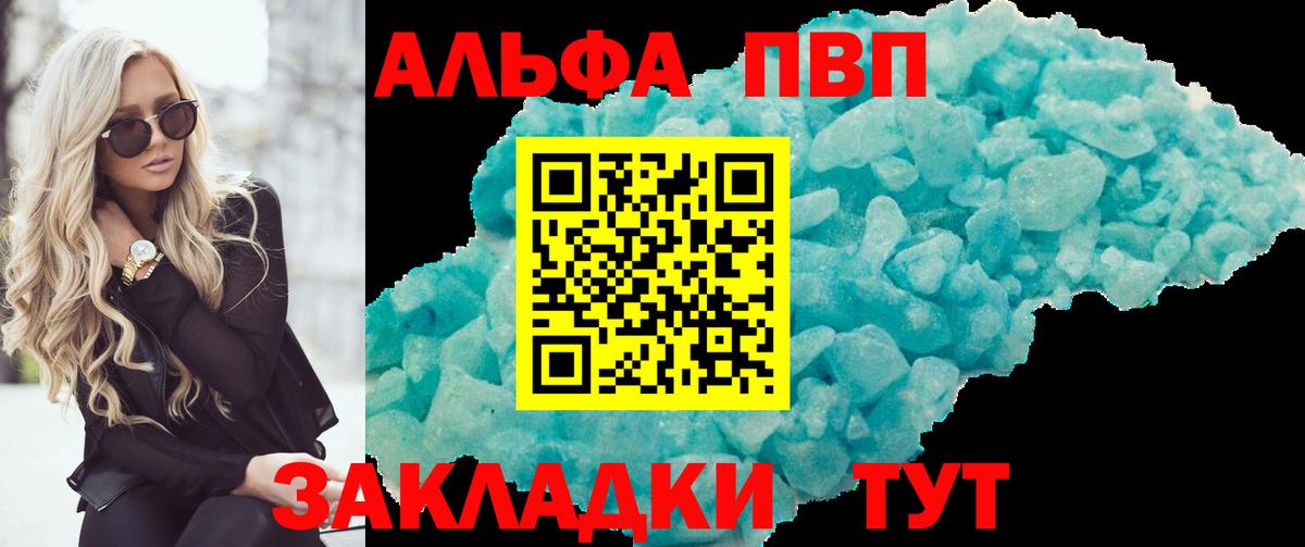 Alpha PVP Соль Карпинск