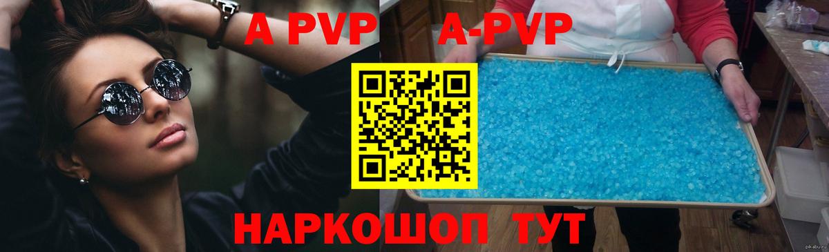Карпинск  APVP крисы CK  Alfa_PVP СК КРИС  A PVP СК  Вход с VPN 