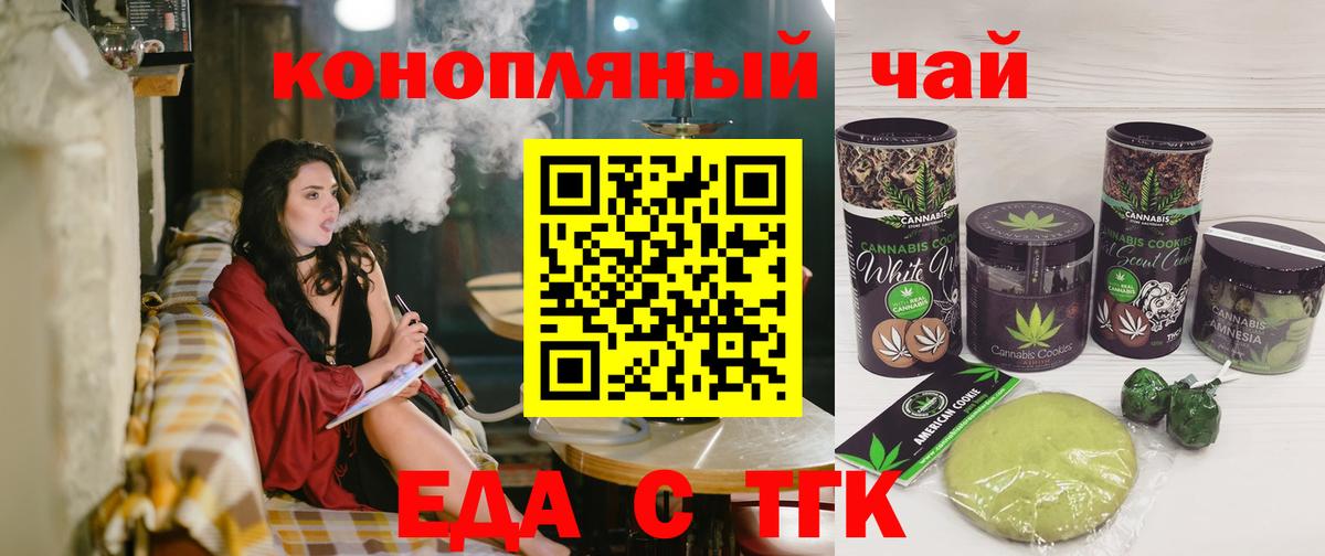 Карпинск  Еда ТГК марихуана  Вход с VPN 