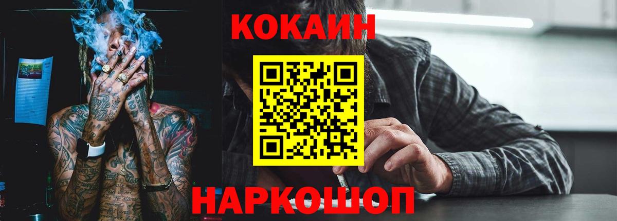 КОКАИН FishScale Карпинск