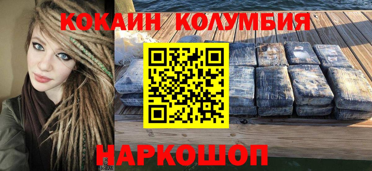 Карпинск  КОКАИН 98%  Вход с VPN  КОКАИН Columbia 