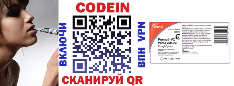 что такое Карпинск Кодеин напиток Lean (лин)