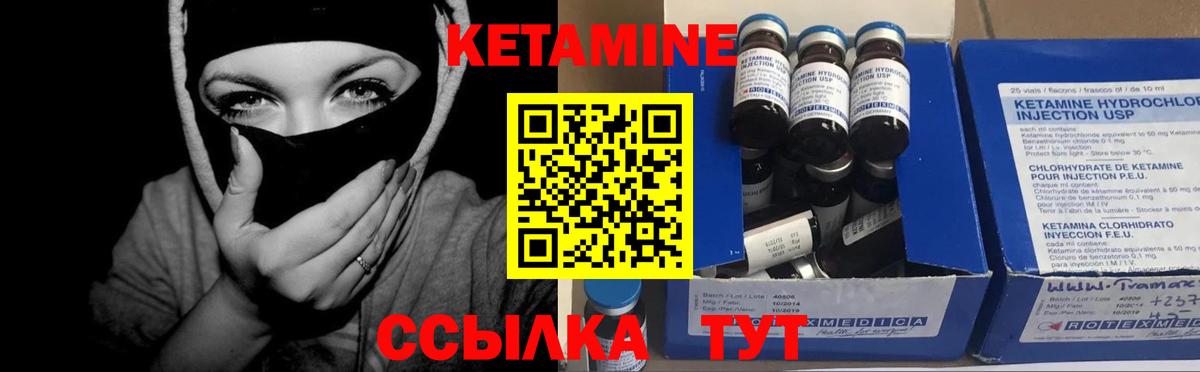 Карпинск  Кетамин ketamine  это наркотические препараты  Вход с VPN  Кетамин ketamine 