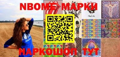 марки nbome Кулебаки