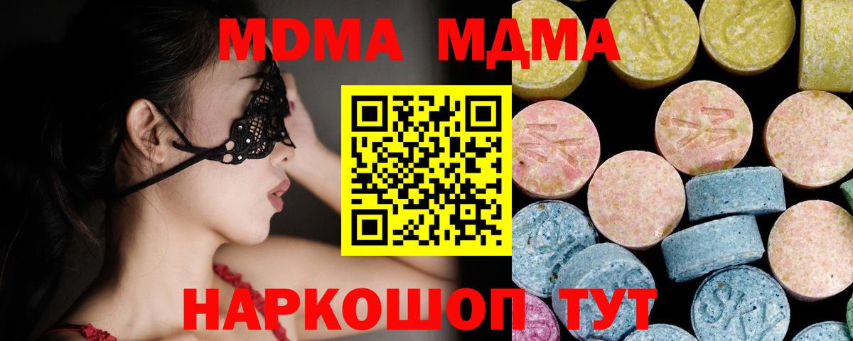 MDMA VHQ  МДМА кристаллы  Карпинск  Вход с VPN 