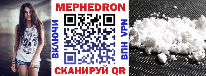 МЕФ кристаллы Карпинск