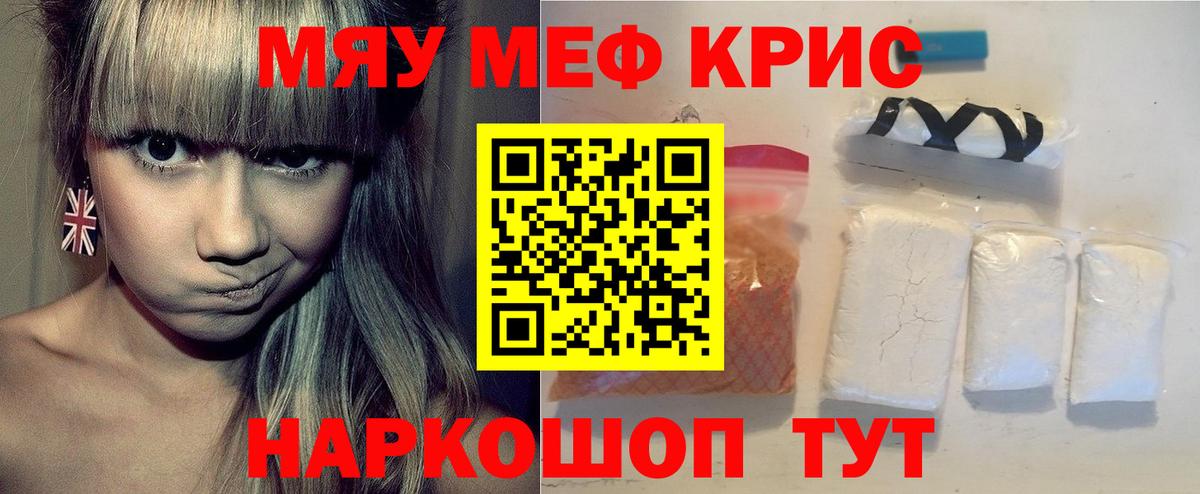 Карпинск  Мефедрон кристаллы  Меф  Вход с VPN 