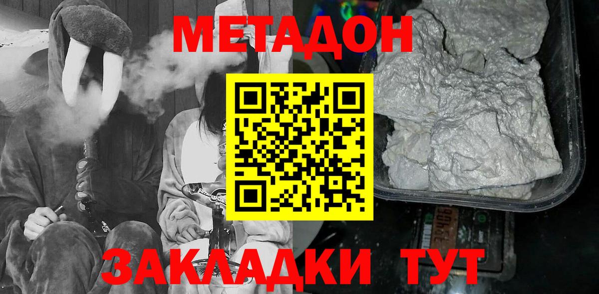 МЕТАДОН кристалл  МЕТАДОН белоснежный  Вход с VPN  kraken ССЫЛКА  Карпинск 
