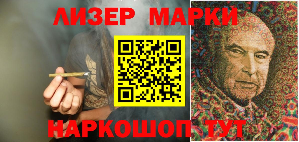 Марки NBOMe 1,8мг Карпинск