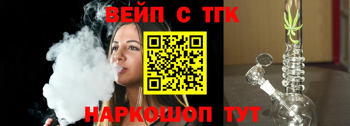 ТГК THC oil Карпинск